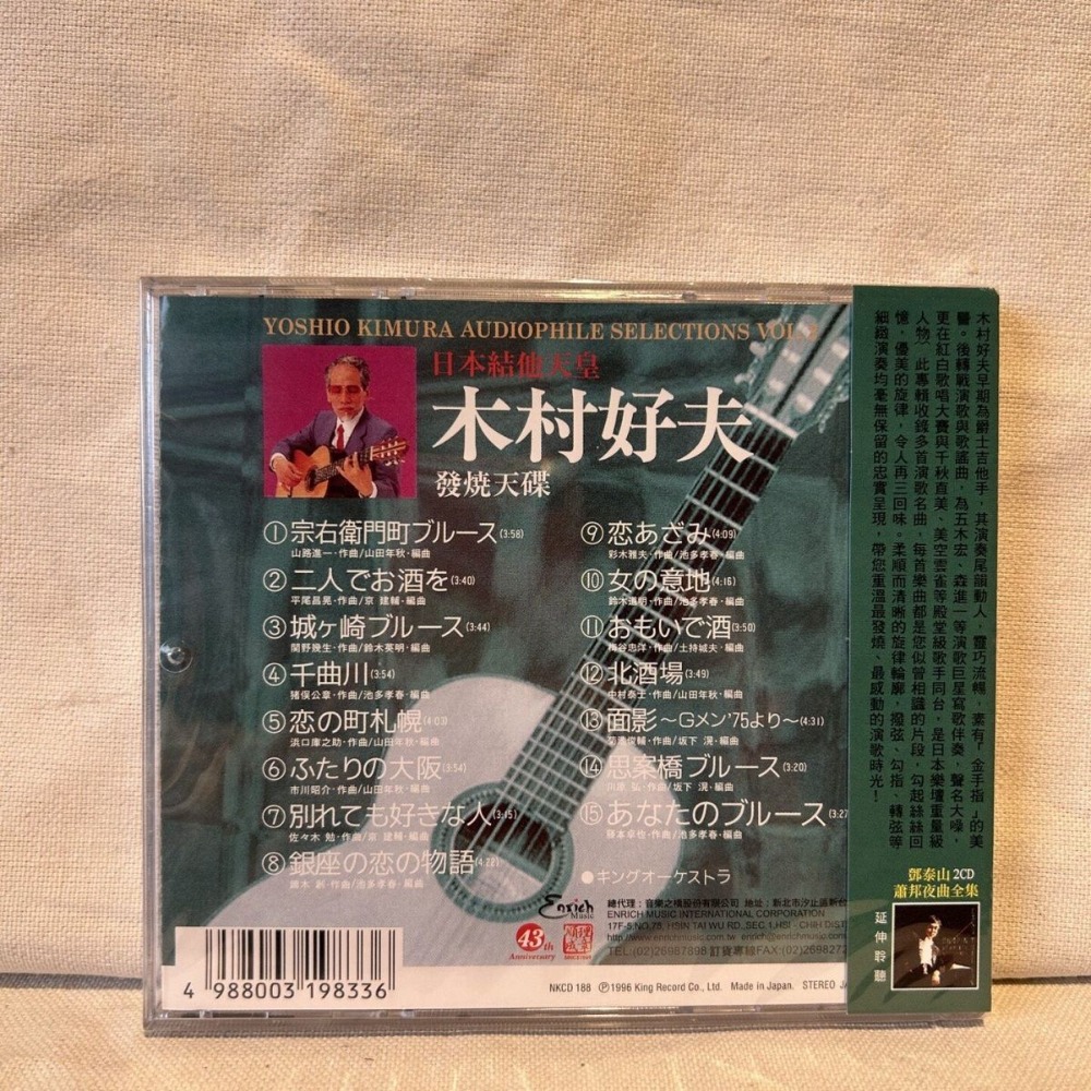 Kimura Yoshio Maestro Giappone - Musical Instrument Japanese recensione e prezzo